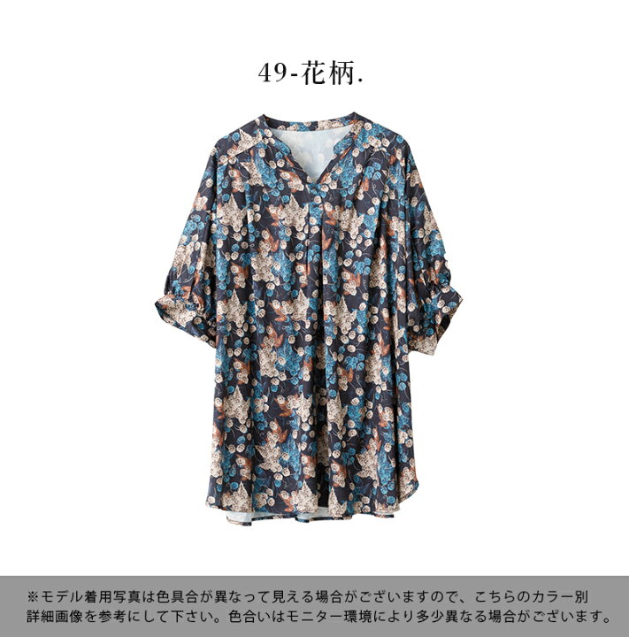 楽天市場】シャツ ブラウス レディース バンドカラースキッパー花柄  