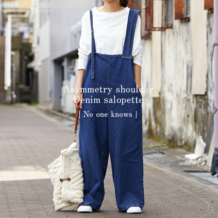 楽天市場 アシンメトリーショルダー デニム レディース カジュアル オールインワン サロペット オーバーオール ゆったり 大きい 大きめ 体型カバー マキシ丈 ロング丈 ワイド シンプル 無地 おしゃれ アシメ マタニティ 可愛い 春 夏 秋 冬 オールシーズン 送料無料 楽天市場 アシンメトリーショルダー デニム レディース カジュアル オールインワン サロペット オーバーオール ゆったり 大きい 大きめ 体型カバー マキシ丈 ロング丈 ワイド シンプル 無地 おしゃれ アシメ マタニティ 可愛い 春 夏 秋 冬 オールシーズン 送料無料