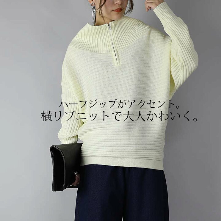 楽天市場】リブニット ハーフジップ ゆるタートルネック レディース 