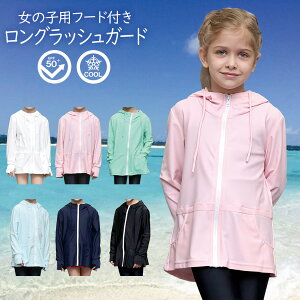 ラッシュガード ロング丈 ベビー キッズの人気商品 通販 価格比較 価格 Com