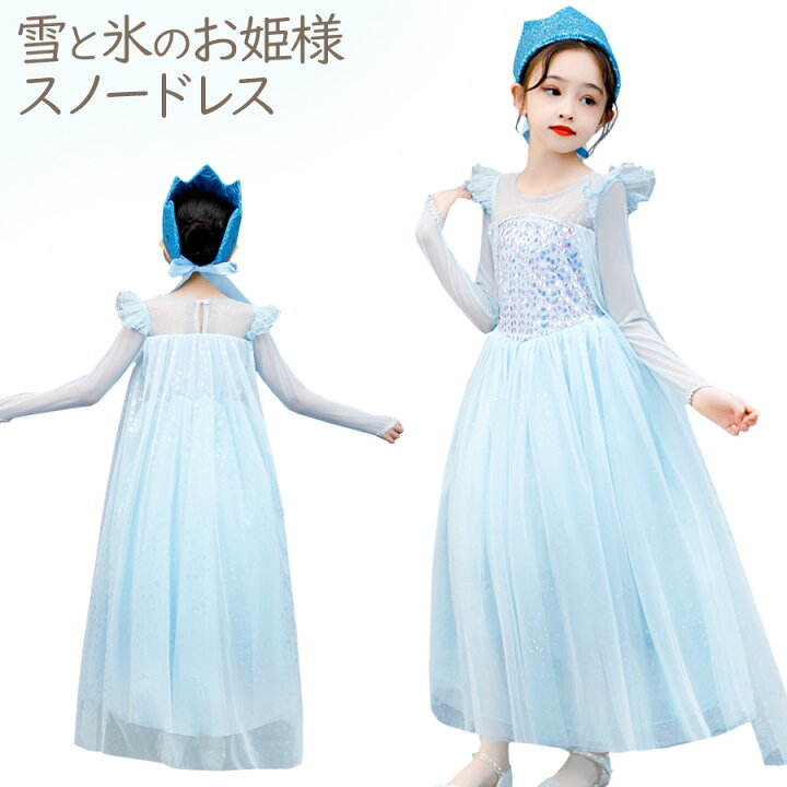 楽天市場】キッズ ドレス お姫様 雪と氷のお姫様 アナ エルサ 子供 