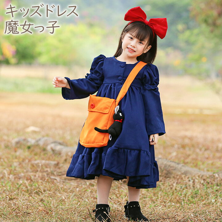 楽天市場 即納 キッズドレス 魔女っ子 子供 仮装 ドレス 女の子 可愛い リボン ハロウィン 衣装 仮装 コスプレ コスチューム ハロウィーン こども 子ども 魔女 ウィッチ 子どもドレス フリル ノップノップ楽天市場店