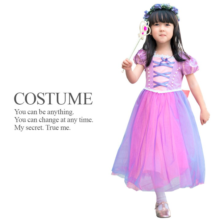 楽天市場 即納 キッズ パープル プリンセス ドレス 髪長姫 お姫様 プリンセス 女の子 キッズ 子供 キッズ服 子供服 ハロウィン コスプレ 衣装 コスチューム ノップノップ楽天市場店