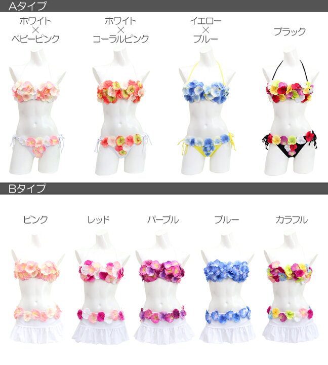楽天市場】在庫処分 乙女心をくすぐる 花びら ビキニ 水着 レディース 