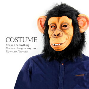コスプレ 仮装 変装衣装 マスク 猿の人気商品 通販 価格比較 価格 Com