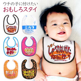 楽天市場 おもしろ 赤ちゃん 服の通販