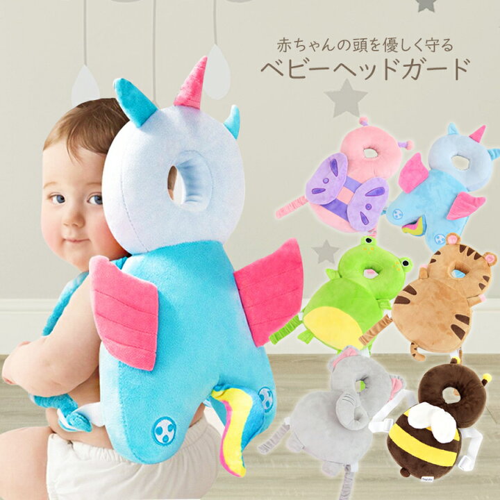 楽天市場 送料無料 購入特典付き ベビーヘッドガード 赤ちゃん 転ぶ 頭 ベビー 頭ガード ヘッドガード ベビー保護リュック 転倒防止 衝撃吸収 ヘルメット セーフティー 頭保護 クッション リュック 名入れ 刺繍 ハンカチ 出産祝い ギフト プレゼント 楽天市場 送料無料 購入特典付き ベビーヘッドガード 赤ちゃん 転ぶ 頭 ベビー 頭ガード ヘッドガード ベビー保護リュック 転倒防止 衝撃吸収 ヘルメット セーフティー 頭保護 クッション リュック 名入れ 刺繍 ハンカチ 出産祝い ギフト プレゼント