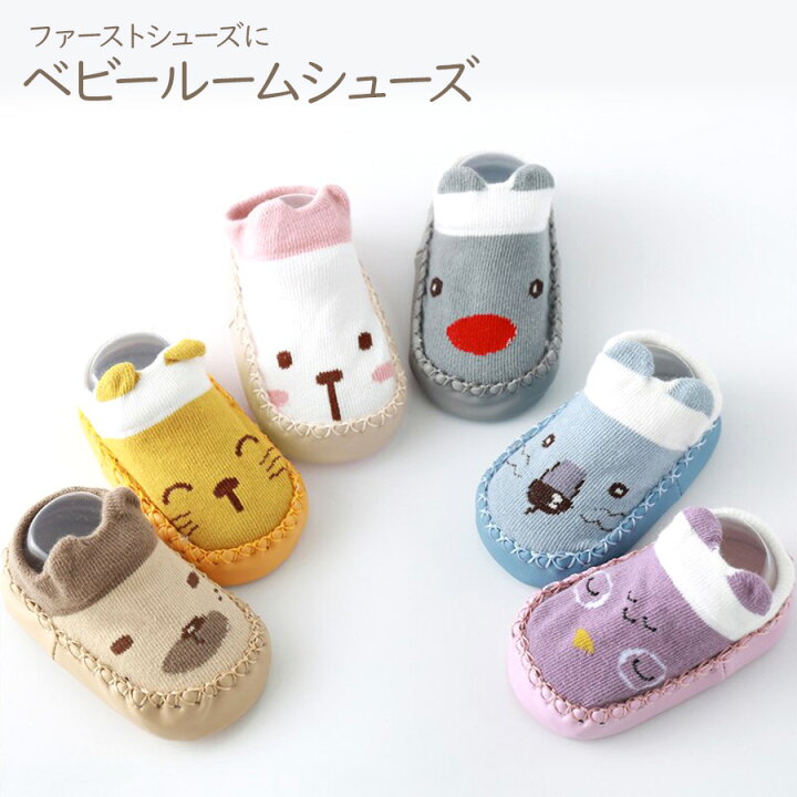 楽天市場 メール便送料無料 即納 ベビー アニマル シューズソックス ベビーシューズ ファーストシューズ 靴下 ソックス 靴 出産祝い プレゼント ギフト 男の子 女の子 キッズ 子供 キッズ服 子供服 ベビー服 ベビー靴 赤ちゃん 11cm 12cm 13cm ノップノップ