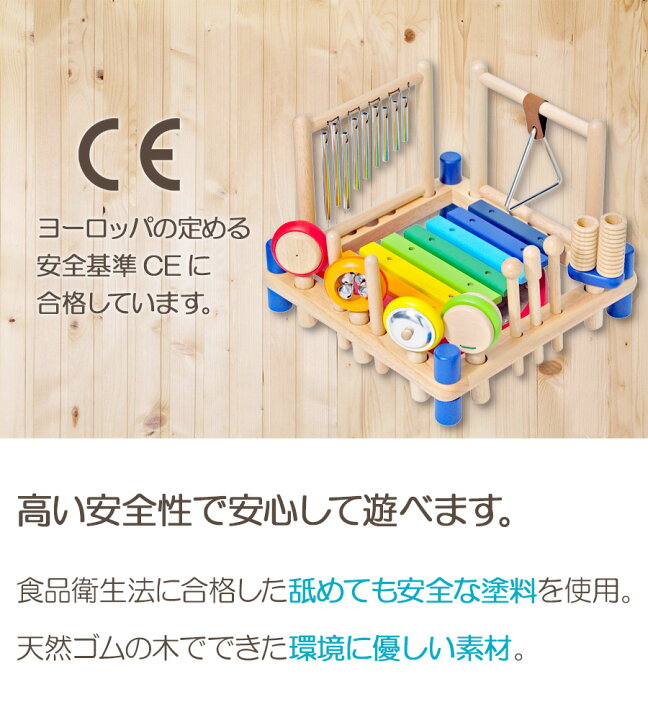 楽天市場】【おまけ付き】 木のおもちゃ ミュージックステーション 