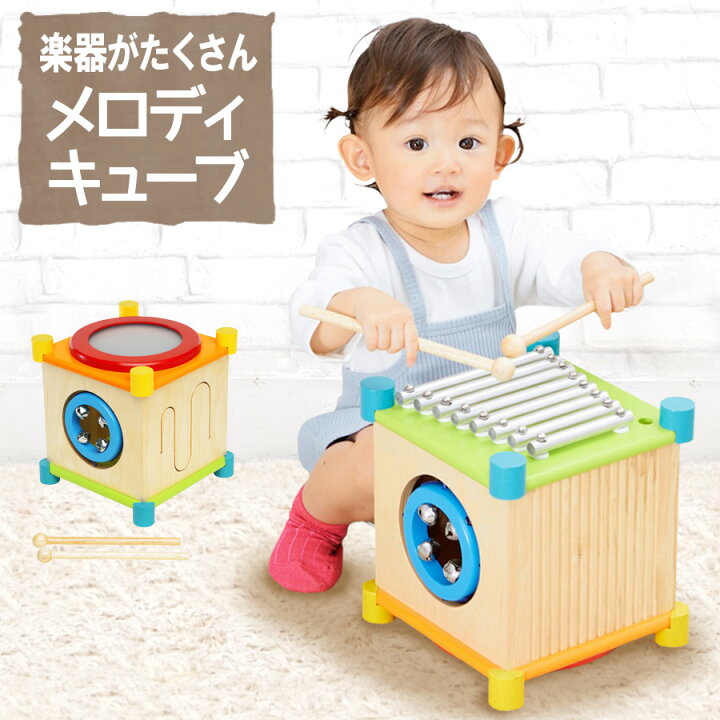 楽天市場 即納 木のおもちゃ メロディーキューブ おもちゃ 知育 木製 教育 玩具 音の出るおもちゃ 知育玩具 男の子 女の子 子供 出産祝い 誕生日 プレゼント おしゃれ 木 幼児 アイムトイ 脳トレ 楽器 太鼓 鉄琴 ベル ギロ シンバル 3歳 4歳 5歳 ノップノップ楽天