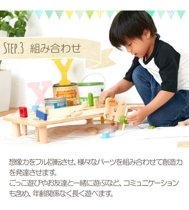 49円 国内外の人気が集結 木のおもちゃ カーペンターテーブル おもちゃ 室内 遊び 知育 木製 玩具 積み木 大工 工具セット つみき 教育玩具 出産祝い 誕生日 プレゼント ギフト 男の子 女の子 脳トレ 指先 トレーニング 大工さん 子供 幼児 こども 子ども 3歳 4歳 5歳 49円 国内外の人気が集結 木のおもちゃ カーペンターテーブル おもちゃ 室内 遊び 知育 木製 玩具 積み木 大工 工具セット つみき 教育玩具 出産祝い 誕生日 プレゼント ギフト 男の子 女の子 脳トレ 指先 トレーニング 大工さん 子供 幼児 こども 子ども 3歳 4歳 5歳