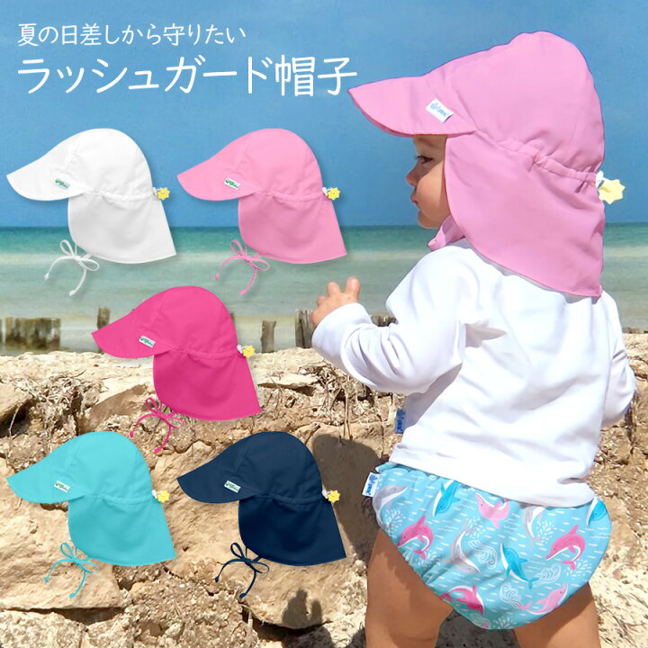 楽天市場 即納 ベビー ラッシュ キャップ ラッシュガード 帽子 男の子 女の子 子ども スイムウェア 無地 水泳帽 フラップサンハット あごひも付 紫外線対策 Uvカット 夏 海 プール 幼児 水遊び プール 海水浴 スイミング 水泳 ビーチ レジャー I Play アイプレイ