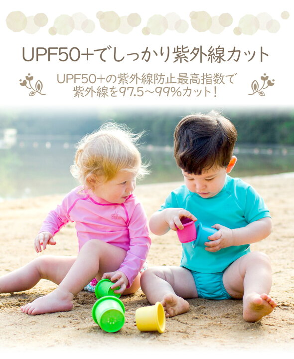 楽天市場 即納 ベビー ハイネック ラッシュガード ベビー 水着 長袖 ラッシュガード 無地 Upf50 紫外線対策 赤ちゃん 紫外線カット 水遊び Uvカット ベビー水着 男の子 女の子 ベビースイミング おむつ サイズ 70 80 90 95 I Play アイプレイ ノップノップ楽天市場店