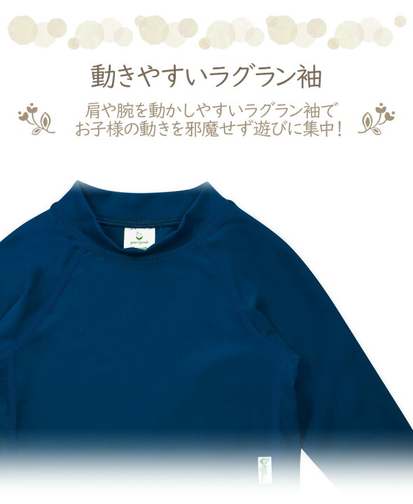 楽天市場 即納 ベビー ハイネック ラッシュガード ベビー 水着 長袖 ラッシュガード 無地 Upf50 紫外線対策 赤ちゃん 紫外線カット 水遊び Uvカット ベビー水着 男の子 女の子 ベビースイミング おむつ サイズ 70 80 90 95 I Play アイプレイ ノップノップ楽天市場店
