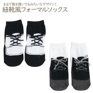 キッズソックス フォーマル 子供 男の子 靴の人気商品 通販 価格比較 価格 Com