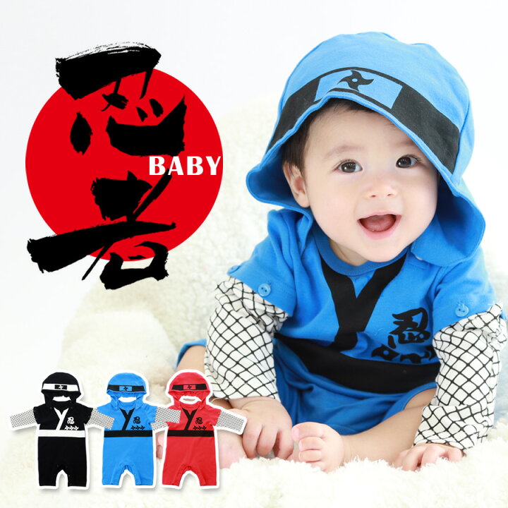 楽天市場 即納 ベビー 忍者 フード付き ロンパース 女の子 男の子 忍者 ニンジャ Ninja 忍び くのいち 隠密 和風 和 伊賀 甲賀 赤ちゃん 子供 ベビー服 子供服 ハロウィン コスプレ 衣装 仮装 コスチューム ノップノップ楽天市場店