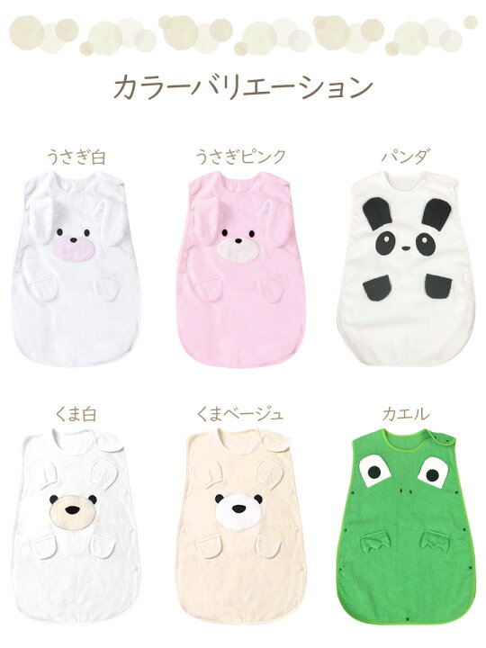 楽天市場 メール便送料無料 即納 超吸水 タオル スリーパー ベビー キッズ 子供服 パイル 吸水 男の子 女の子 バスローブ バスタオル 寝冷え対策 お腹冷え プール 水遊び かわいい ギフト 出産祝い プレゼント 無料ラッピング可 ノップノップ楽天市場店