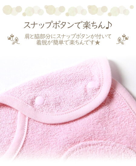 楽天市場 メール便送料無料 即納 超吸水 タオル スリーパー ベビー キッズ 子供服 パイル 吸水 男の子 女の子 バスローブ バスタオル 寝冷え対策 お腹冷え プール 水遊び かわいい ギフト 出産祝い プレゼント 無料ラッピング可 ノップノップ楽天市場店