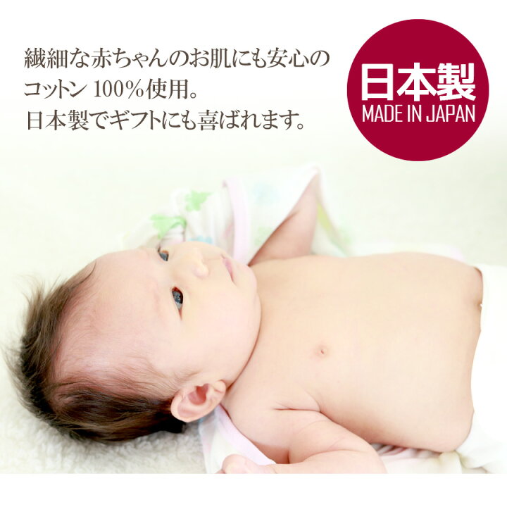 楽天市場 日本製 即納 雲しずく柄コンビ肌着 ベビー 赤ちゃん ベビー服 綿100 コットン 100 肌着 新生児 雲柄 雫柄 オシャレ シンプル 可愛い 男の子 女の子 出産祝い プレゼント ギフト ピンク 水色 ブルー 黄色 イエロー 無料ラッピング可 ノップノップ