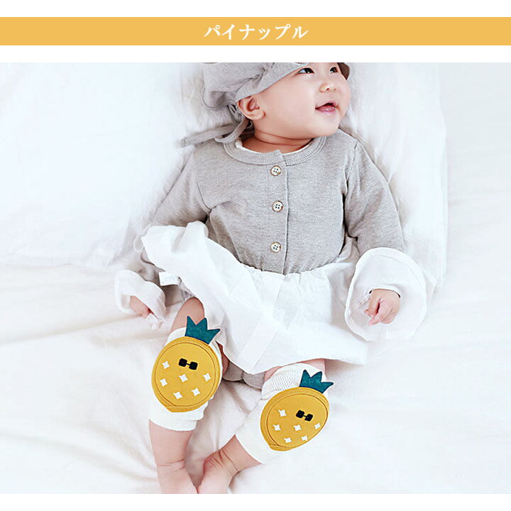 楽天市場 メール便送料無料 即納 赤ちゃんの膝を守る ベビー 膝当て ベビー キッズ 子供 赤ちゃん サポーター 綿100 男の子 女の子 ネズミ リス 桃 パイナップル サポーター ヒザパッド ガード プロテクター ハイハイ 掴まり立ち 出産祝い ギフト プレゼント