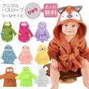 楽天市場 湯上りタオル おふろ バス用品 キッズ ベビー マタニティ の通販