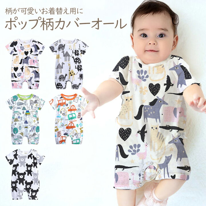 楽天市場 メール便送料無料 即納 総柄 半袖 カバーオール ベビー キッズ 子供服 夏服 男の子 女の子 ロンパース スラブ 半袖 北欧 誕生日 保育園 お着替え 普段着 かわいい デイリー 70 80 90cm ギフト 出産祝い プレゼント 無料ラッピング可 ノップノップ楽天
