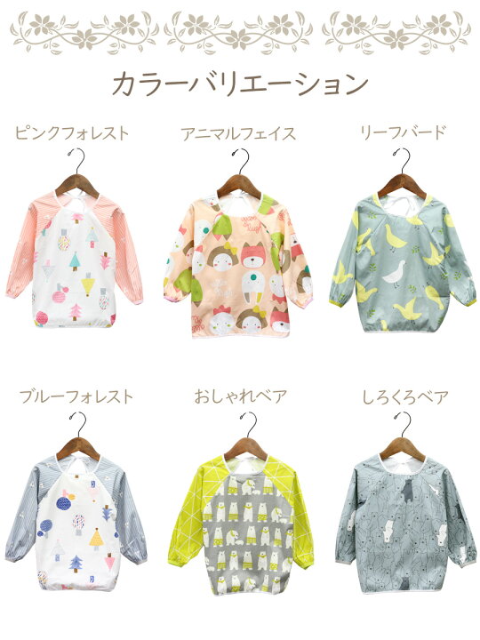 楽天市場 メール便送料無料 即納 ベビー 長袖 スモック スタイ よだれかけ ビブ 女の子 男の子 ベビー 赤ちゃん 子供服 ベビー服 お食事エプロン 前掛け お絵描き 汚れ防止 撥水 出産祝い ギフト 贈り物 プレゼント ラッピング ノップノップ楽天市場店