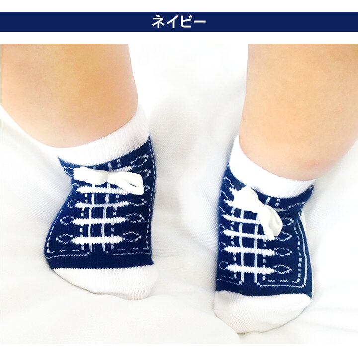 楽天市場 即納 スニーカー風 ベビーソックス ベビー 赤ちゃん ベビー用 靴下 ソックス 紐靴風 靴紐 男の子 女の子 1足 ハイカット スニーカーソックス スニーカー丈 誕生日 出産祝い ギフト 7 11cm 0歳 1歳 ノップノップ楽天市場店 楽天市場 即納 スニーカー風 ベビーソックス ベビー 赤ちゃん ベビー用 靴下 ソックス 紐靴風 靴紐 男の子 女の子 1足 ハイカット スニーカーソックス スニーカー丈 誕生日 出産祝い ギフト 7 11cm 0歳 1歳 ノップノップ楽天市場店