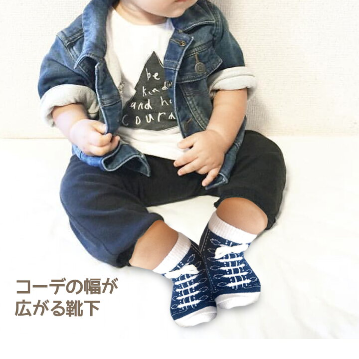 楽天市場 即納 スニーカー風 ベビーソックス ベビー 赤ちゃん ベビー用 靴下 ソックス 紐靴風 靴紐 男の子 女の子 1足 ハイカット スニーカーソックス スニーカー丈 誕生日 出産祝い ギフト 7 11cm 0歳 1歳 ノップノップ楽天市場店