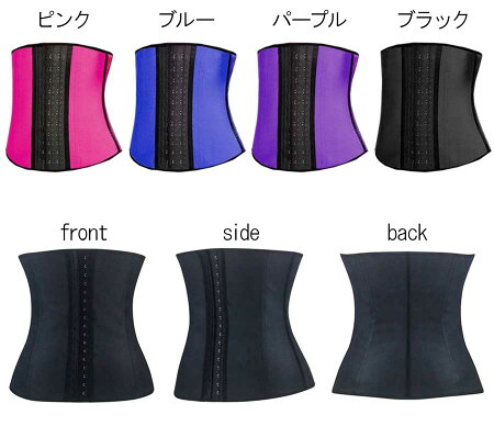 送料無料ラバーウエストニッパーA2338(骨盤補整引き締めウエストニッパー加圧下着薄型コルセット)