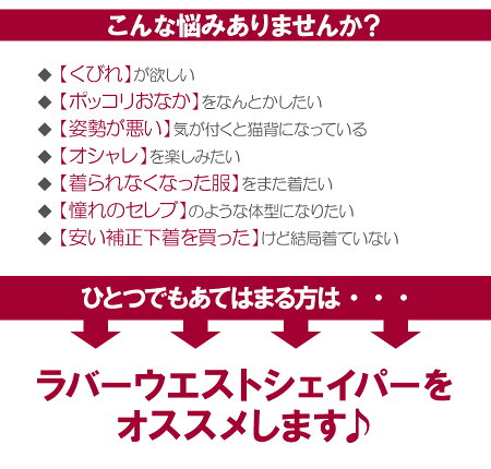 送料無料ラバーウエストニッパーA2338(骨盤補整引き締めウエストニッパー加圧下着薄型コルセット)