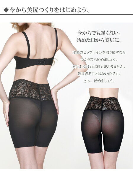 【メール便送料無料】ストレスフリーウエストシェイプレースハイウエストロング加圧下着ヒップアップガードル