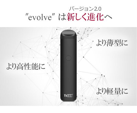 【即納】YocanEvolve2.0Vaporizerポッド型オイルワックスリキッド全対応電子タバコ本体VAPEヴェポライザーPODCBDリキッドCBDオイル禁煙グッズ電圧電子たばこ電子煙草ベポライザーベイプvape
