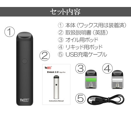 【即納】YocanEvolve2.0Vaporizerポッド型オイルワックスリキッド全対応電子タバコ本体VAPEヴェポライザーPODCBDリキッドCBDオイル禁煙グッズ電圧電子たばこ電子煙草ベポライザーベイプvape
