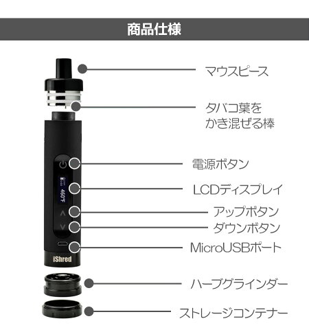 【送料無料】【即納】ヴェポライザー葉タバコ専用加熱式タバコYocaniShred初心者に優しいエントリーモデルサーモスタット式入門機ベイプベポライザー電子タバコドライハーブ葉たばこ葉タバコVaporizervapeDryHerbヨーキャンアイシュレッド