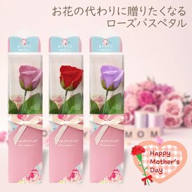 【即納】 花の入浴剤 母の日 ローズ バスペタル フラワーギフト 1Pロング 1本 BOX入り ローズの香り入浴剤 一輪 バスフレグランスフラワー バスアロマ バス用品 バラ 薔薇 ばら ギフト プチ プレゼント 誕生日 記念日 退職祝い プチギフト 花束 ポイント消化