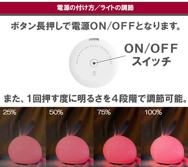 楽天市場】【送料無料】 【即納】 ウサギ型 LEDライト タッチする度に7色に切り替わる USB充電式 4段階明るさ調整 充電ケーブル付 ベッドライト ルームライト ラビット うさぎ 照明 光る おもちゃ 誕生日 プレゼント 子供部屋 インテリア おしゃれ かわいい ... 楽天市場】【送料無料】 【即納】 ウサギ型 LEDライト タッチする度に7色に切り替わる USB充電式 4段階明るさ調整 充電ケーブル付 ベッドライト ルームライト ラビット うさぎ 照明 光る おもちゃ 誕生日 プレゼント 子供部屋 インテリア おしゃれ かわいい ...