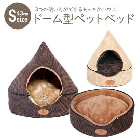 楽天市場 ドームハウス 中型 犬の通販