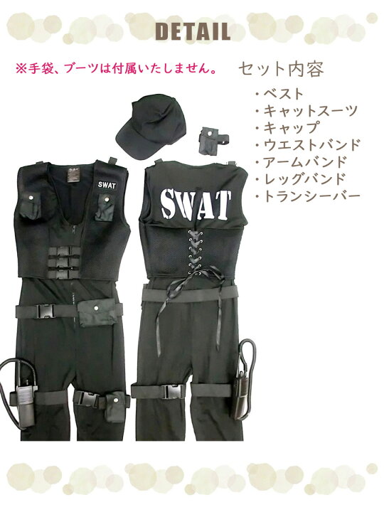 楽天市場】在庫処分 デラックスなりきりSWAT 7点セット レディース 