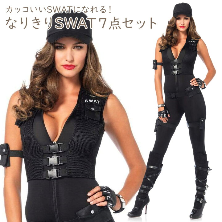 楽天市場】在庫処分 デラックスなりきりSWAT 7点セット レディース 