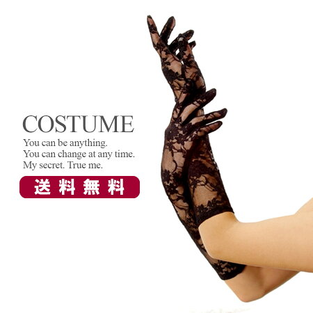 【LegAvenue】肘丈レースグローブLEG-G1850Black-O/S