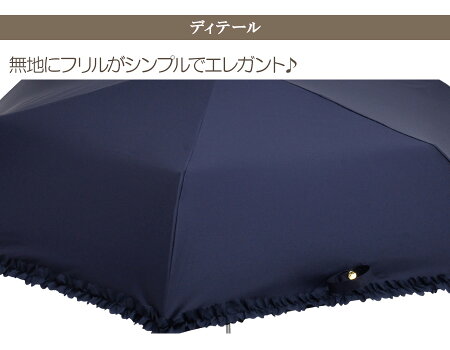 【即納】フリル遮光折りたたみ傘レディース晴雨兼用折りたたみ日傘雨傘両用3つ折6本骨ホワイトネイビーブラックUVカット99%紫外線対策紫外線カット遮熱熱中症対策雨おしゃれコンパクトギフト母の日