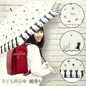 【女子中学生】通学や部活に！おしゃれな小さめ日傘は？