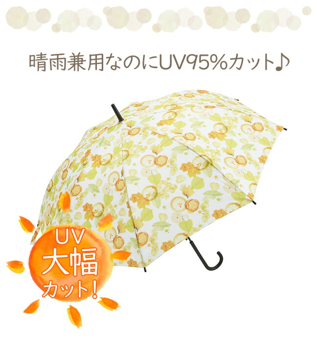 楽天市場 即納 子供用 日傘 雨傘 長傘 大人 親骨60cm Uv95 カットキッズ 晴雨兼用 Uvカット 遮光 遮熱 熱中症対策 子供 男の子 女の子 パラソル 傘 かさ 長傘 Uv対策 夏 紫外線対策 かわいい ソーシャルディスタンス 傘登校 集団登校 カサ 集団登校 イラスト