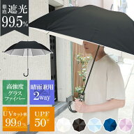 メンズ 日傘 大きい 長傘 男の日傘 シンプル 完全遮光 紫外線99％ カット UPF50+ メンズ レディース ひが…