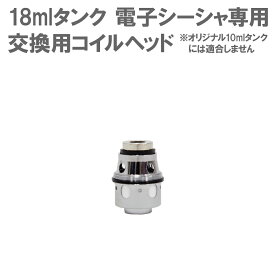 楽天市場 電子シーシャ リキッドの通販