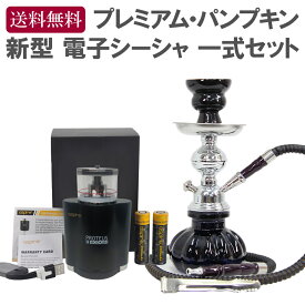 楽天市場 電子シーシャの通販