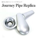 【即納】 ジャーニーパイプ Journey Pipe レプリカ スクリーン不要 メタルパイプ キセル 煙管 喫煙具