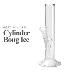 アイシング ガラスボング Cylinder Bong Ice 30cm スケルトン ハッカパイプ クラックパイプ ガラパイ ガラスパイプ ガラスボング 喫煙具