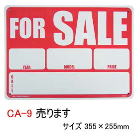 楽天市場 for sale 看板の通販